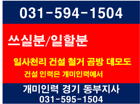 마석개미인력 이미지