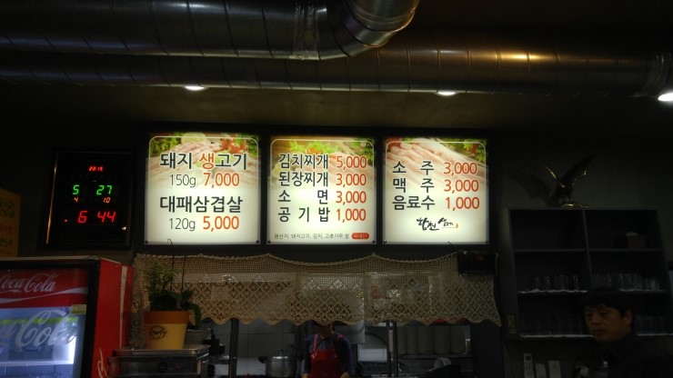 합천생고기 이미지