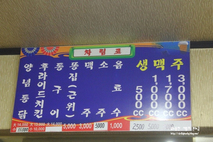 성은통닭 이미지