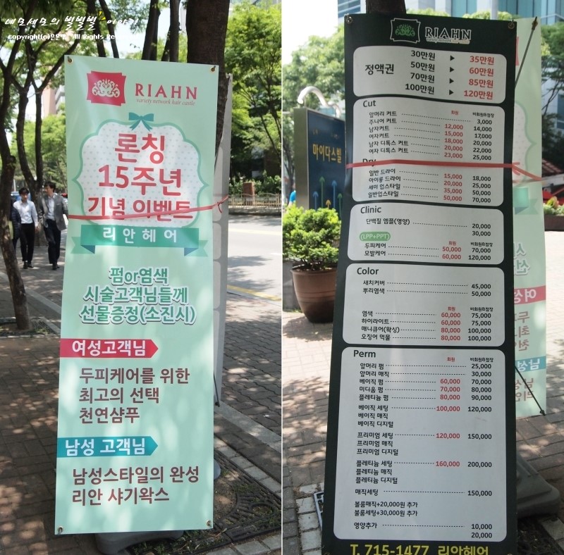 리안헤어미금역 이미지
