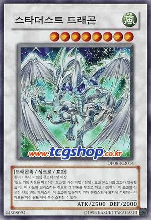 더스타더스트 이미지
