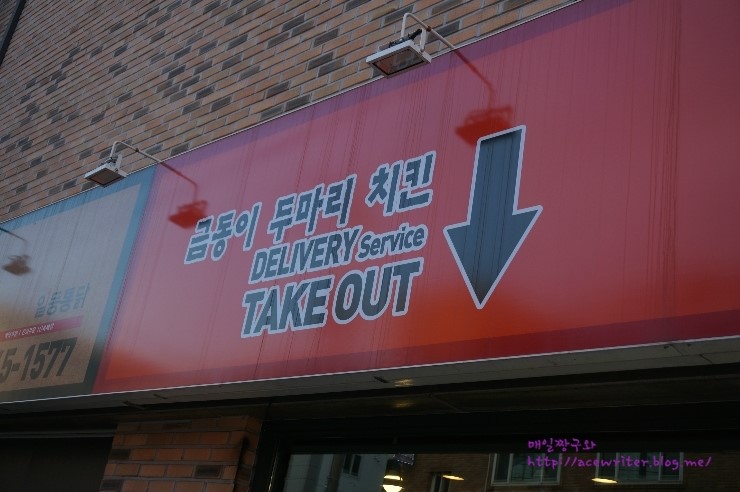 금동이두마리치킨 이미지