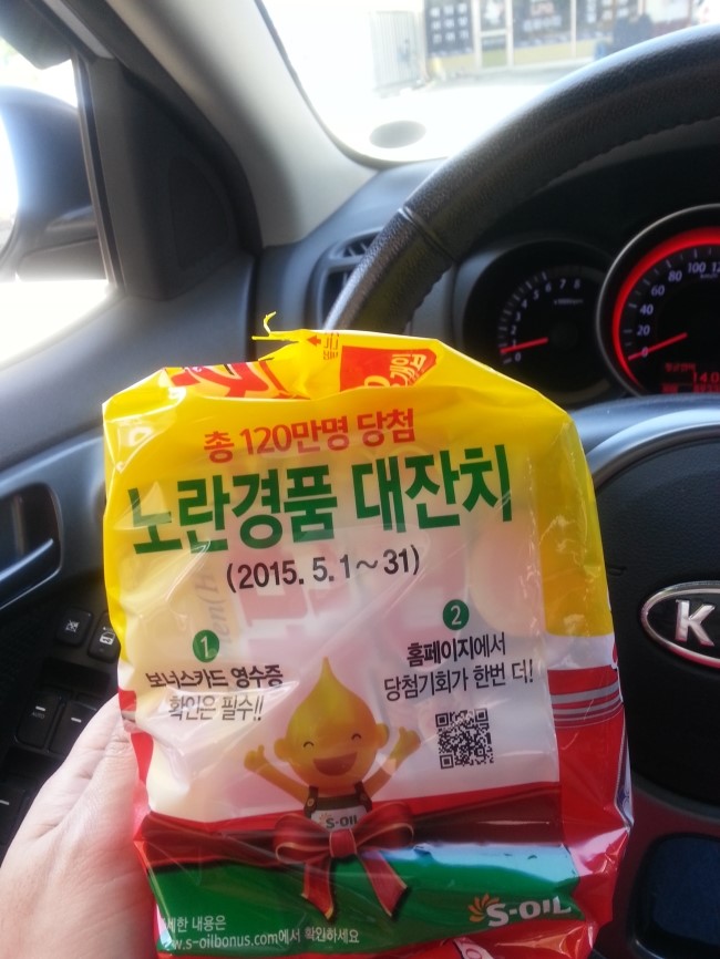 기쁨가득주유소 이미지