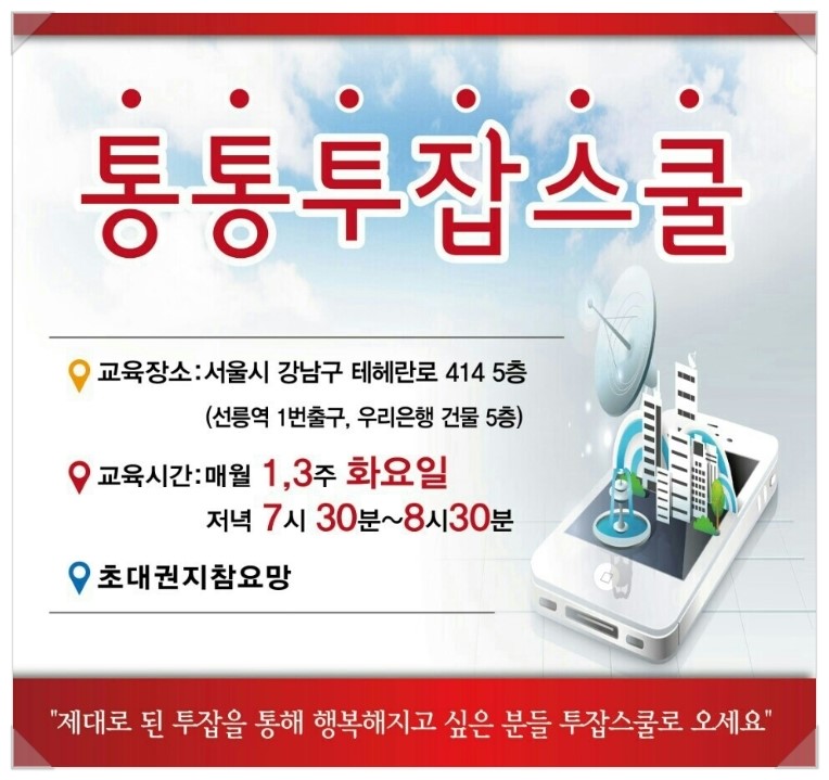 통통통신 이미지