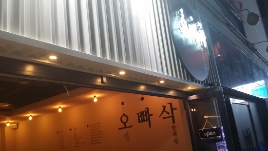 빠삭한튀김 이미지