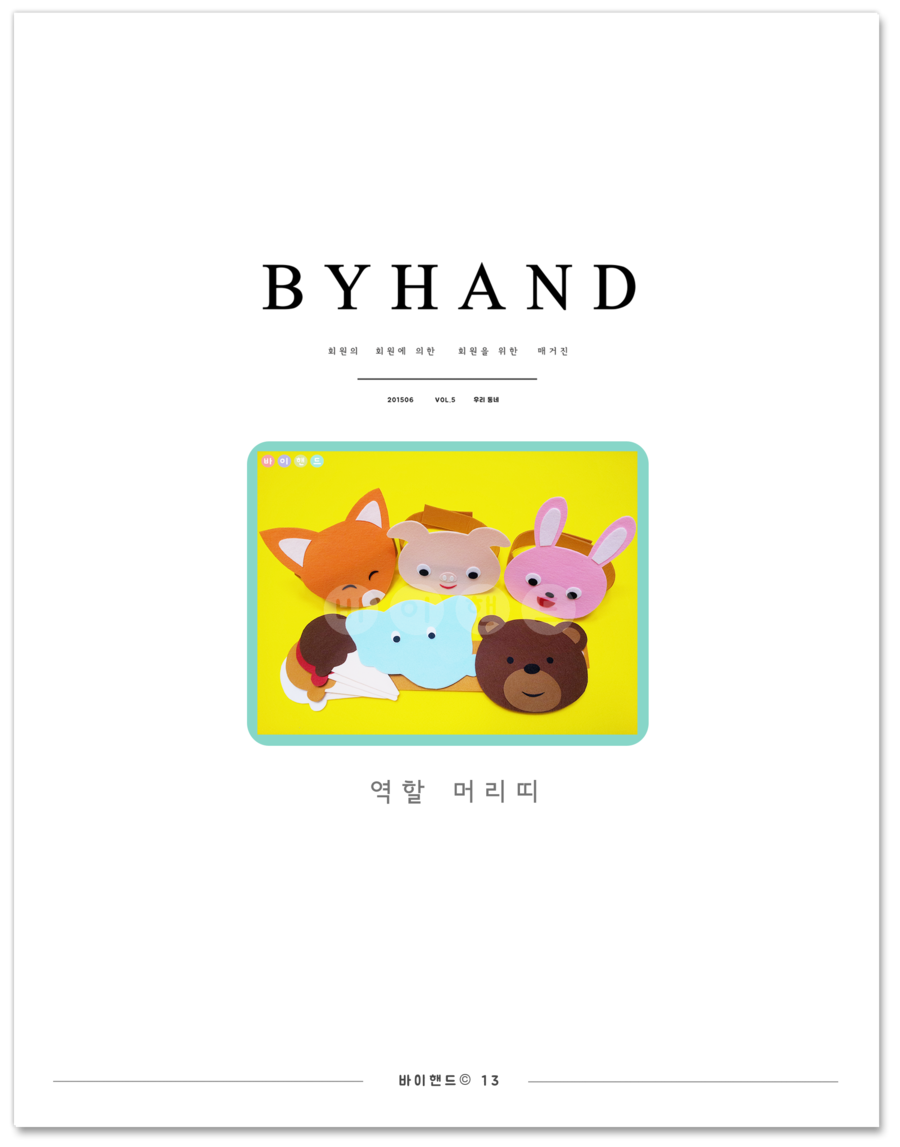 바이핸드 이미지