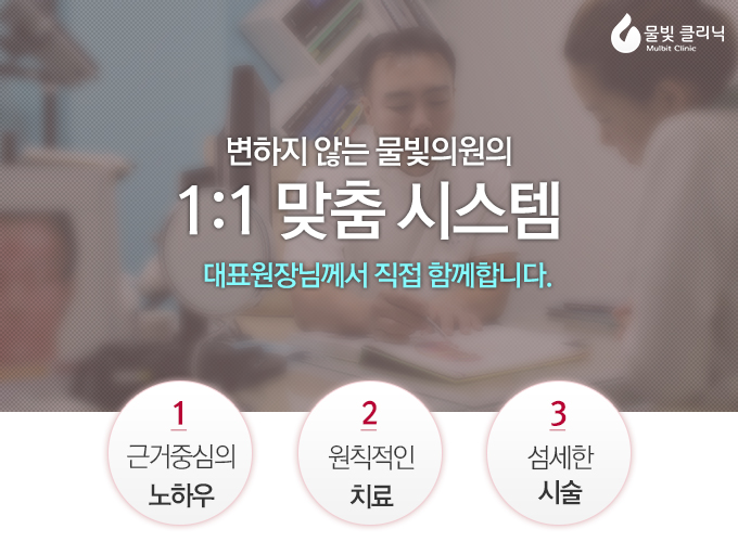 물빛피부과 이미지