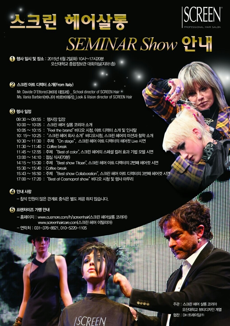 워킹헤어 이미지