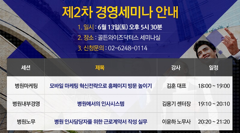 노무법인 와이즈 이미지