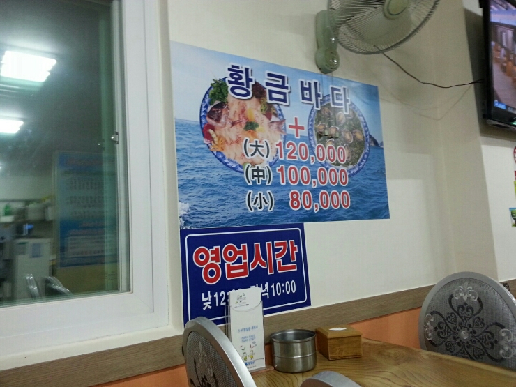 담양횟집 이미지