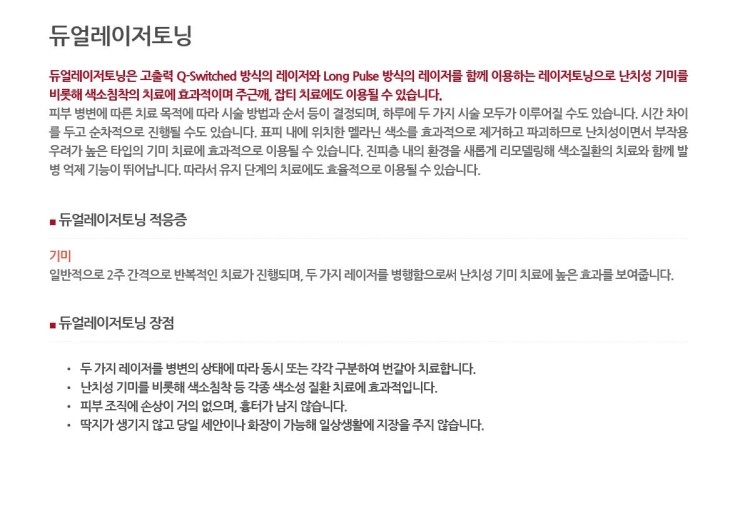 메디누리미의원 이미지