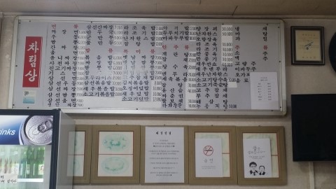 제일짬뽕 이미지