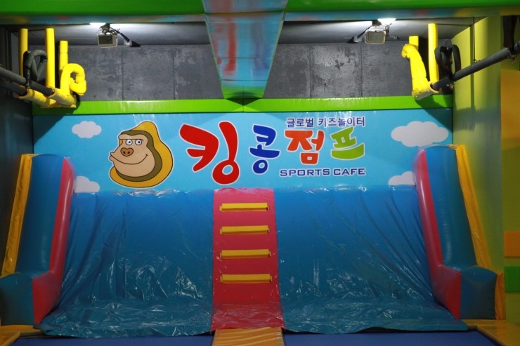킹콩점프 이미지