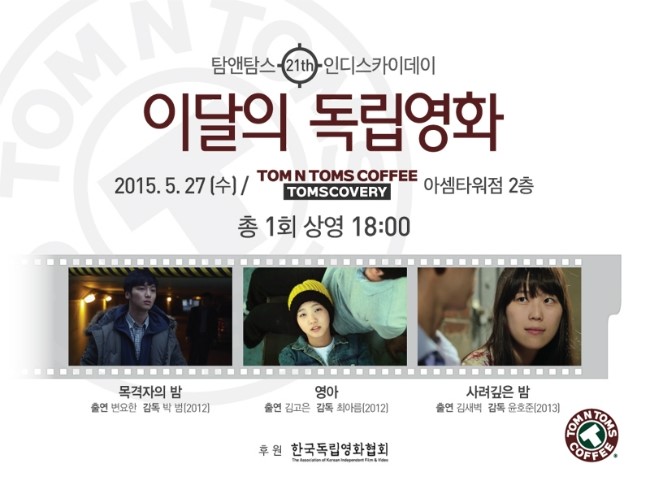 탐앤탐스탐스커버리 이미지