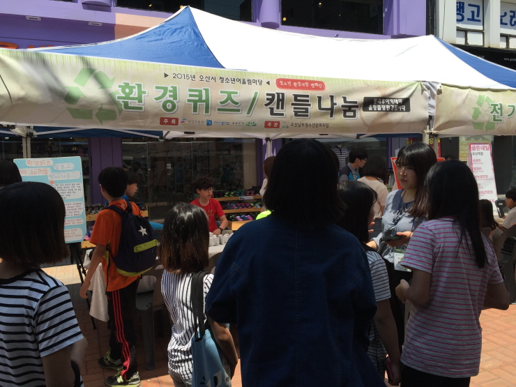 환경마당 이미지