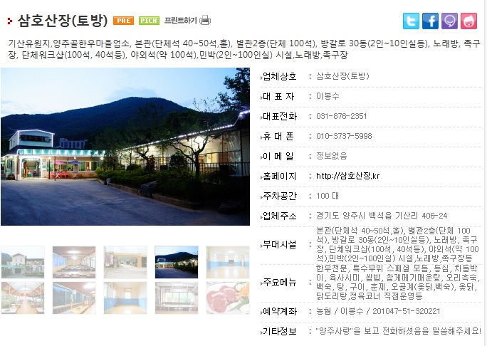 삼호산장 이미지