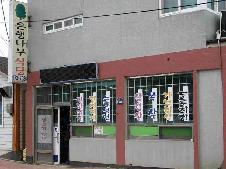 (주)산청자연식품 이미지