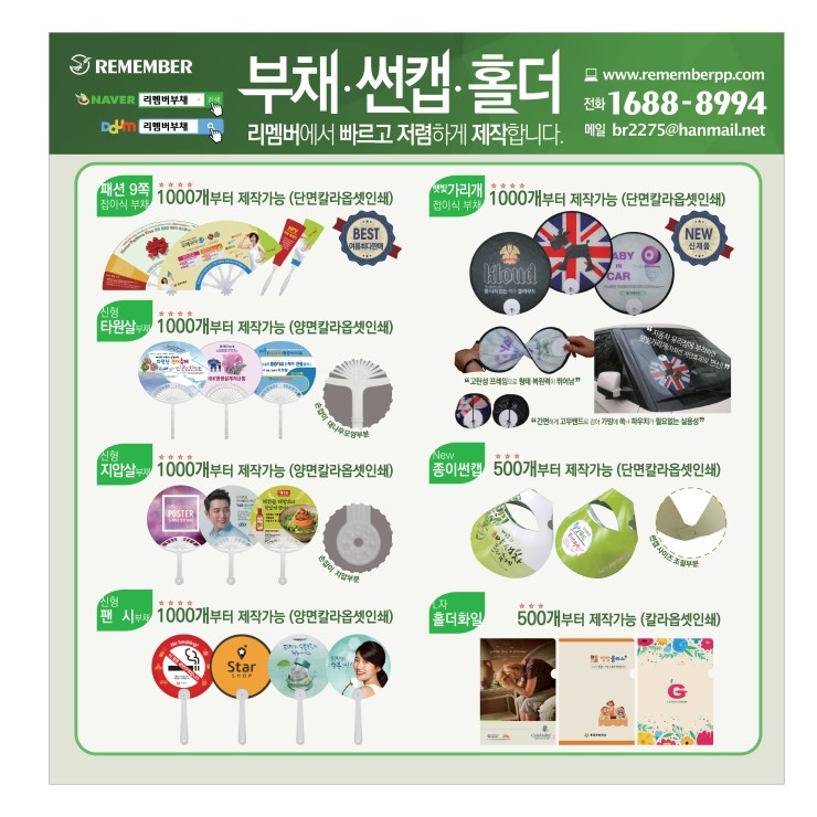 리멤버기프트 이미지