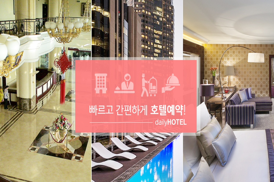 호텔같은모텔 이미지