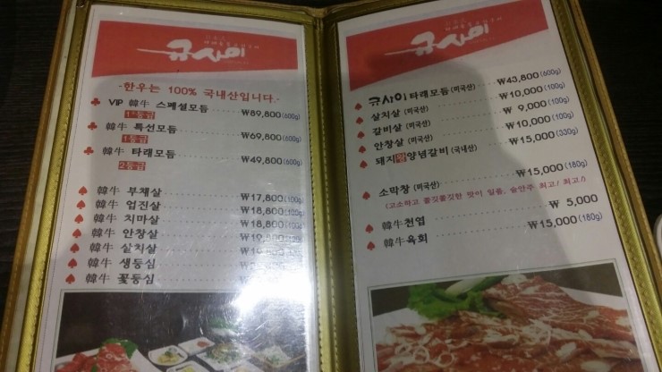 규사이 이미지