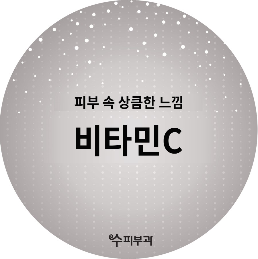 수피부과 이미지