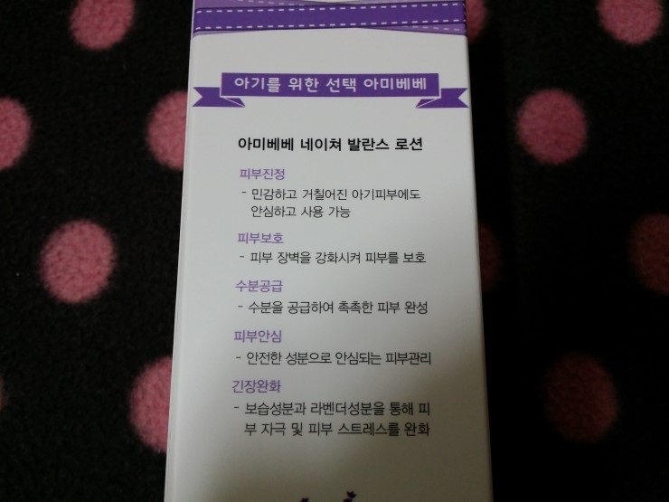 베베아미 이미지