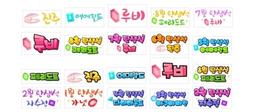 쥬얼리예쁜글씨 이미지