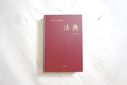 법전카페 이미지