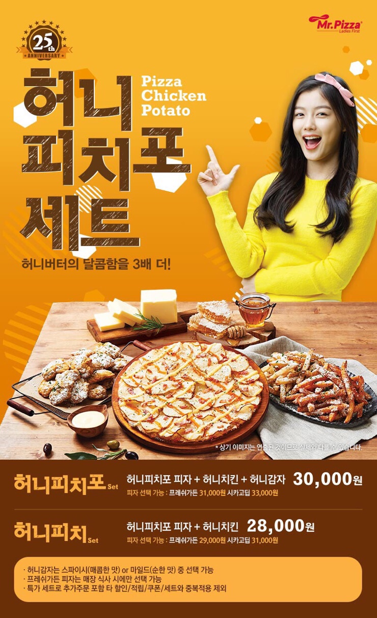미스터피자 이미지