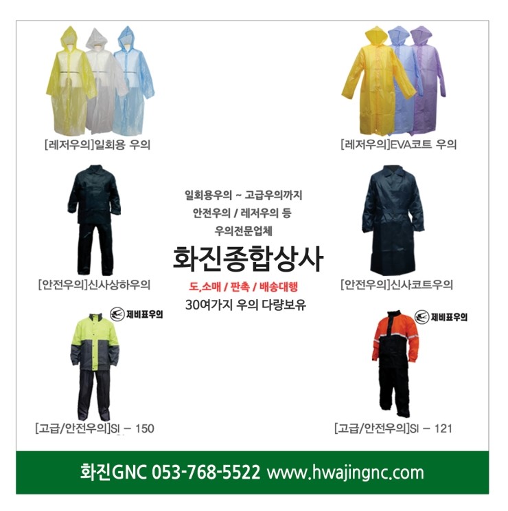 화진종합상사 이미지