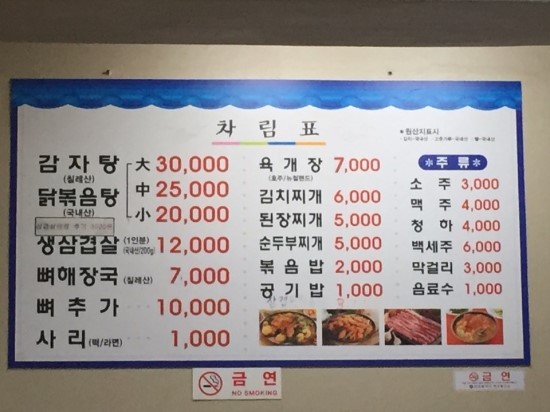 청기와뼈다귀해장국 이미지