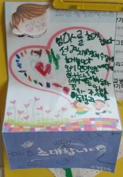선경유치원 이미지