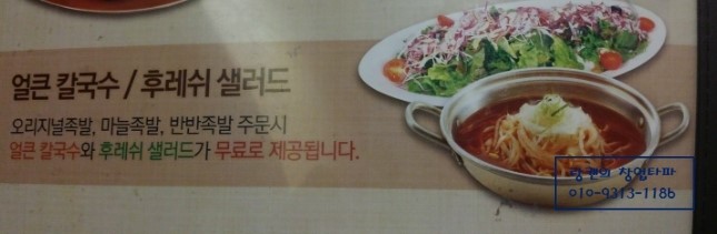 미쓰족발덕천점 이미지