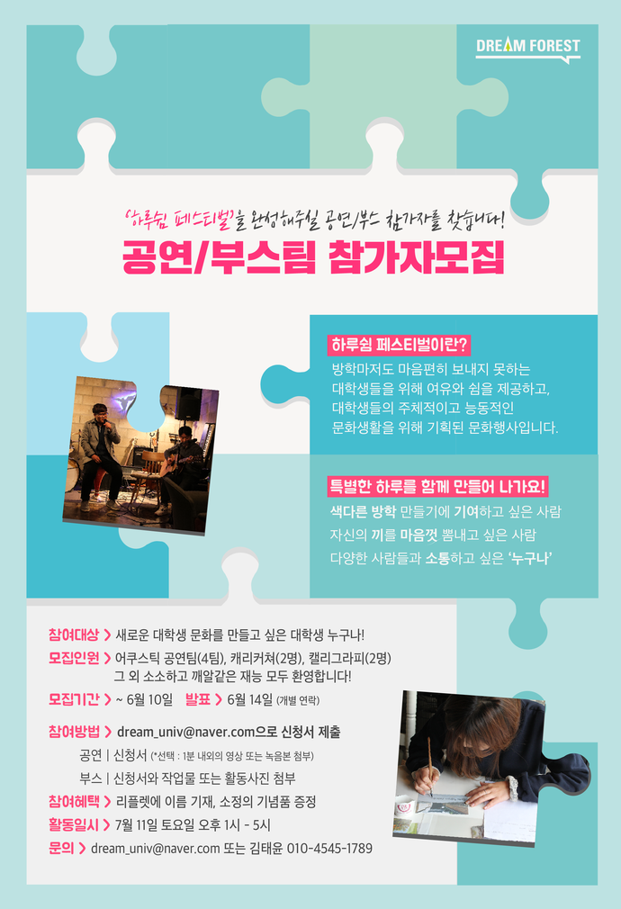 포레스트쉼 이미지