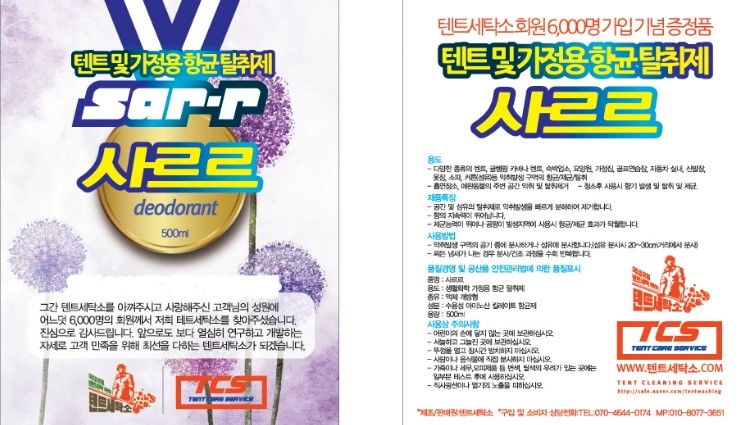 회원세탁소 이미지