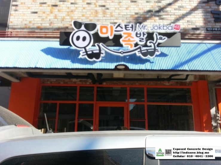 미스터인테리어 이미지