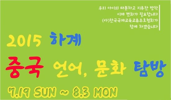 한국국제교육교류우호협회 이미지