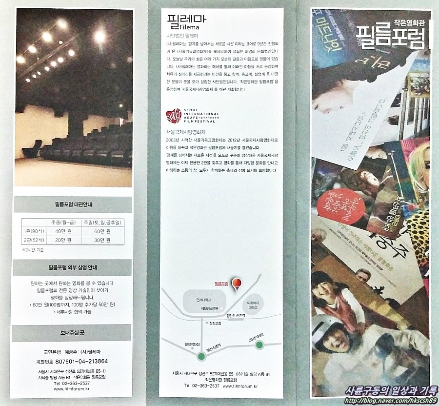 사단법인 필레마 이미지