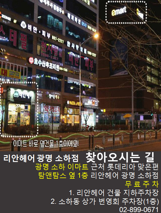롯데리아광명소하 이미지