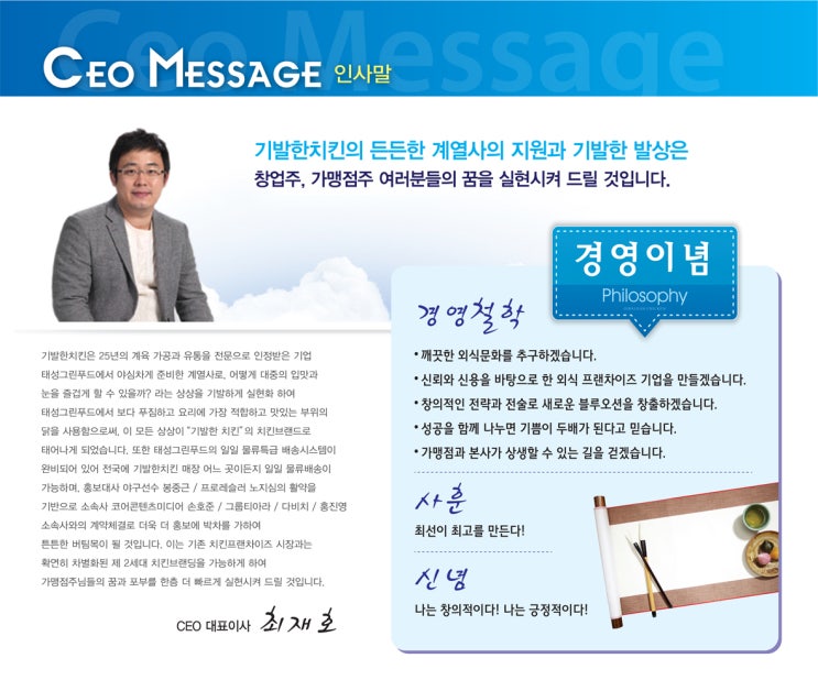 기발한치킨 이미지