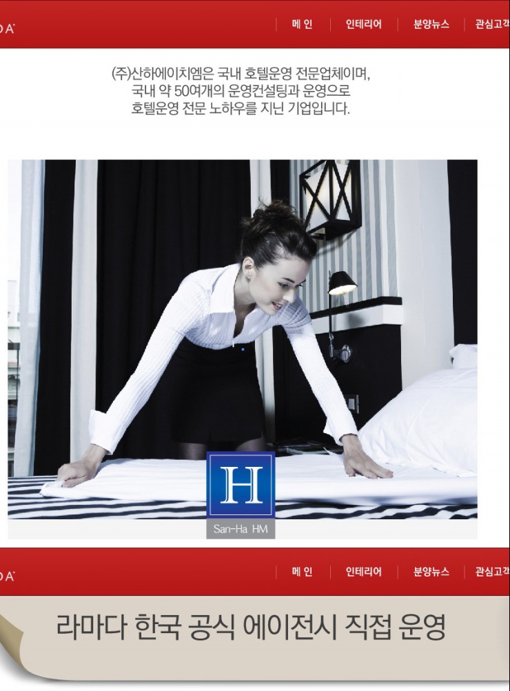 (주)산하에이치엠 이미지