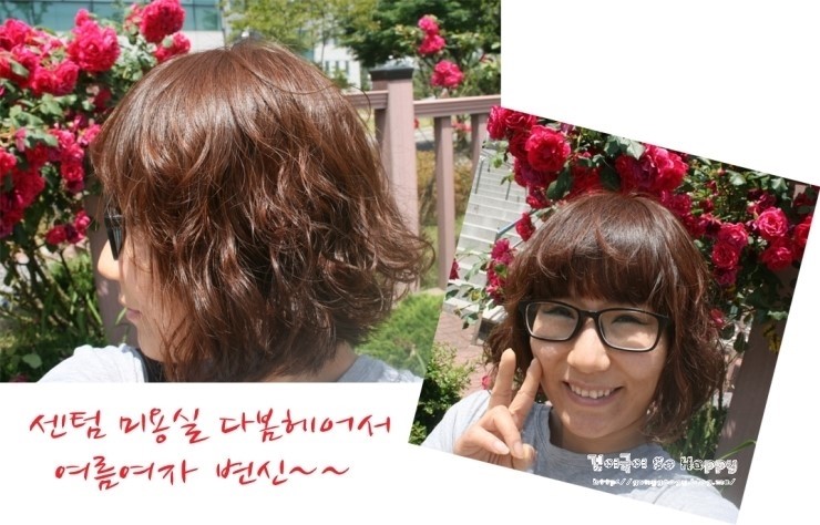 다봄헤어 이미지