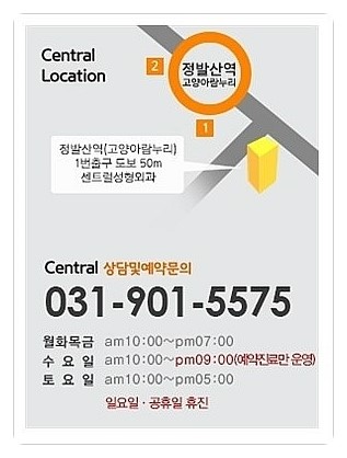 센트럴성형외과 이미지