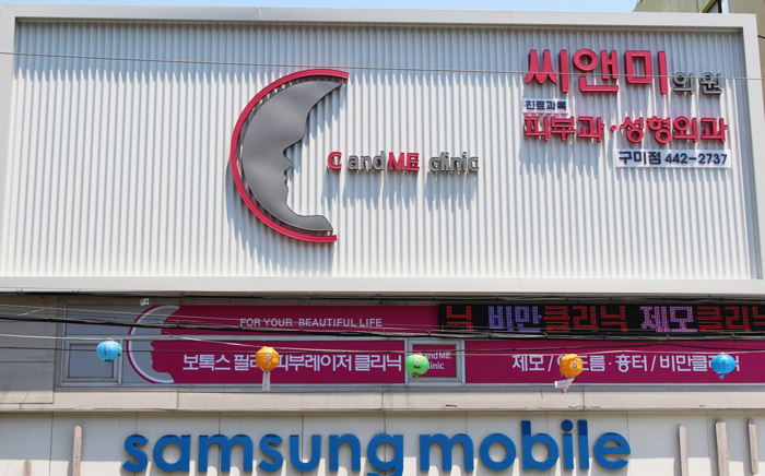 씨앤미의원 이미지