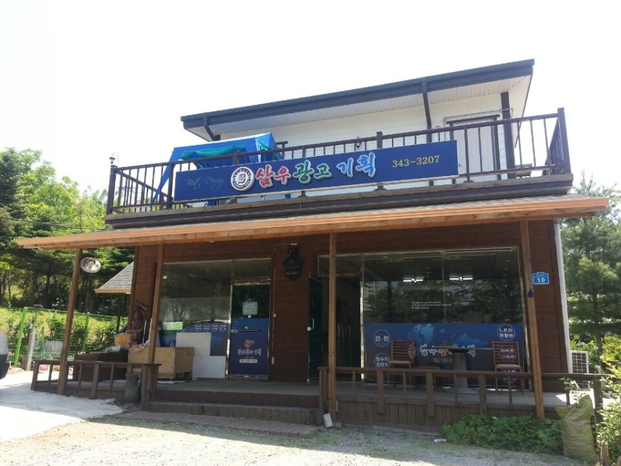 삼우기획 이미지