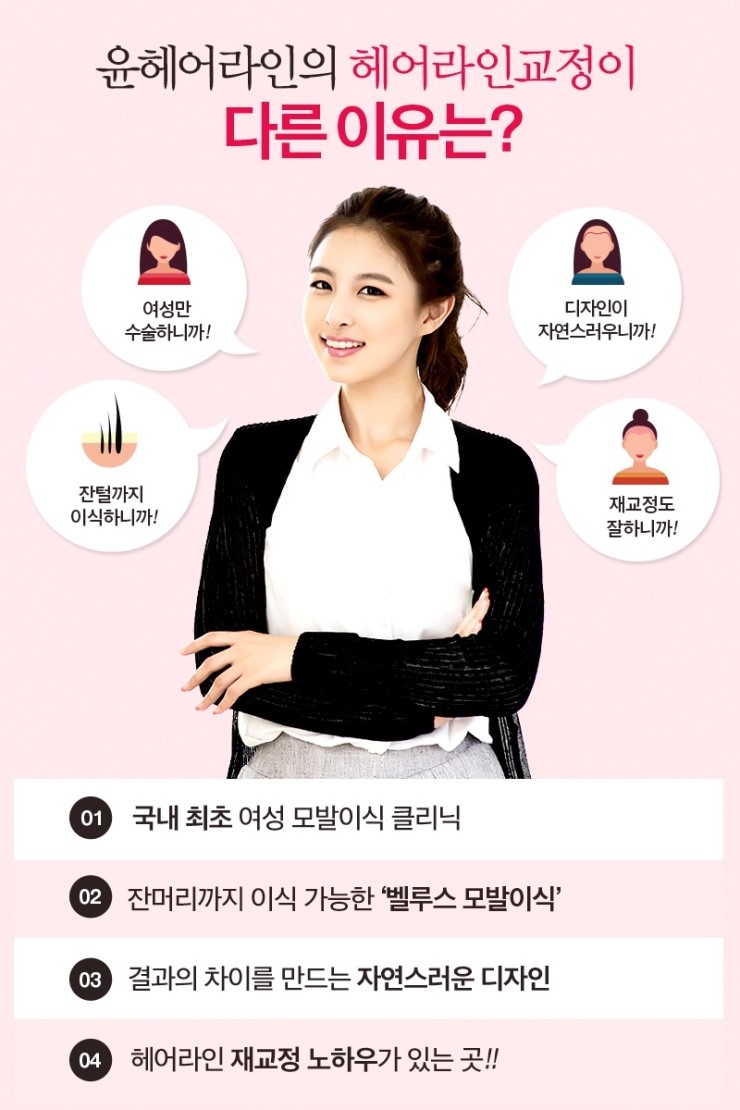 윤헤어크리닉 이미지