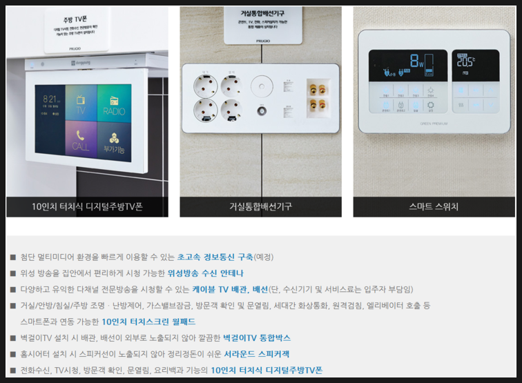 푸르지오통신 이미지