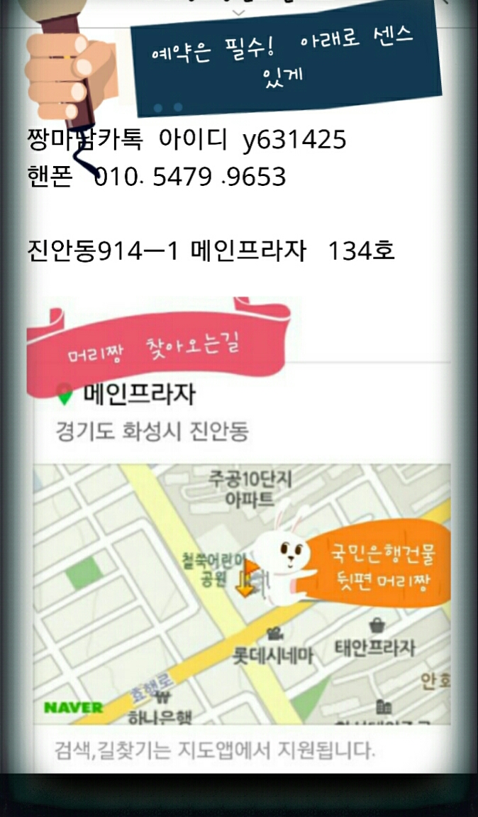 머리짱미용실 이미지