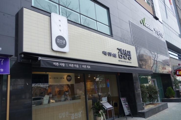 바르다김선생제주연동신시가지점 이미지