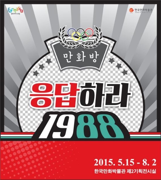 부천만화방 이미지